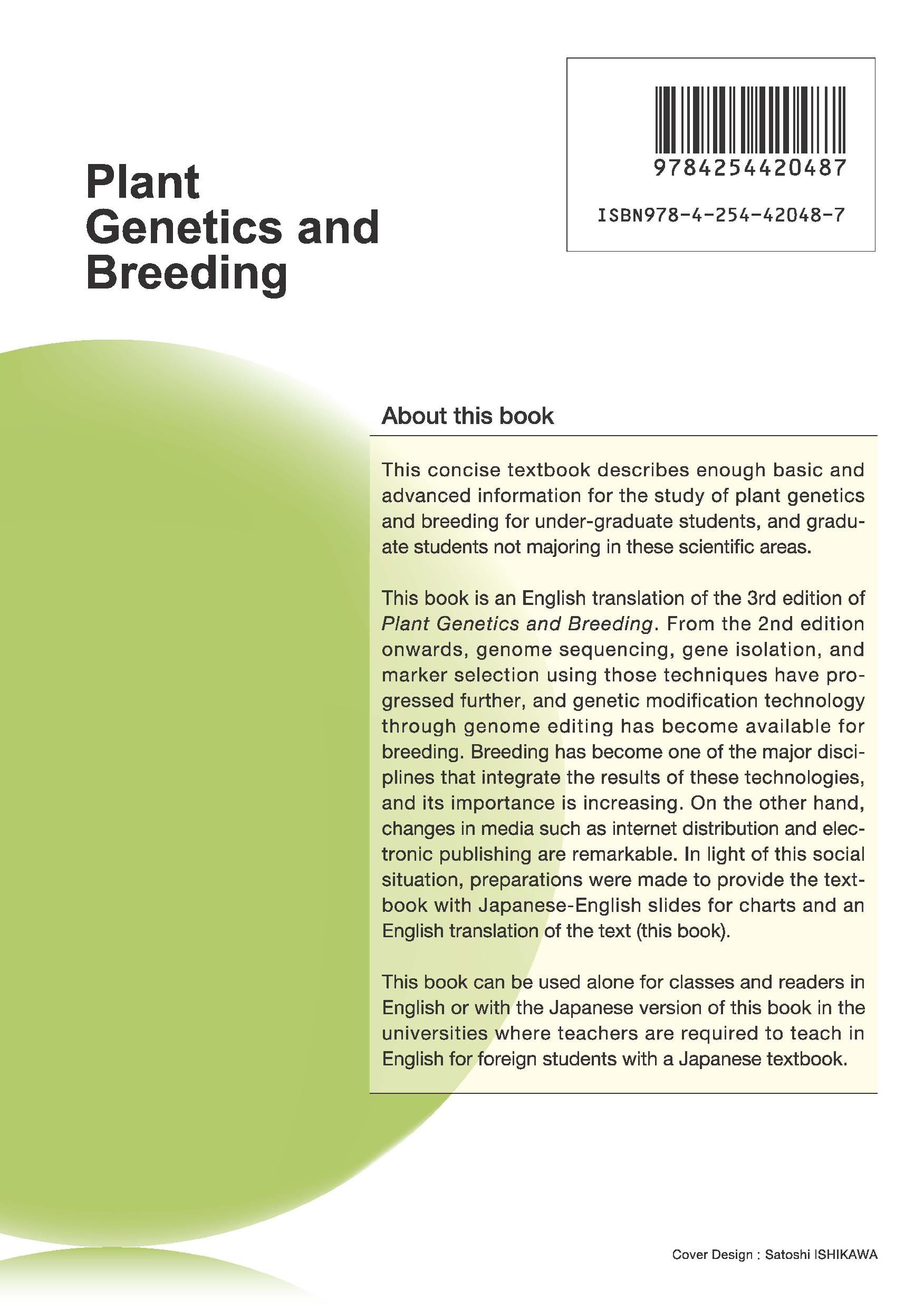 写真 : Plant Genetics and Breeding 