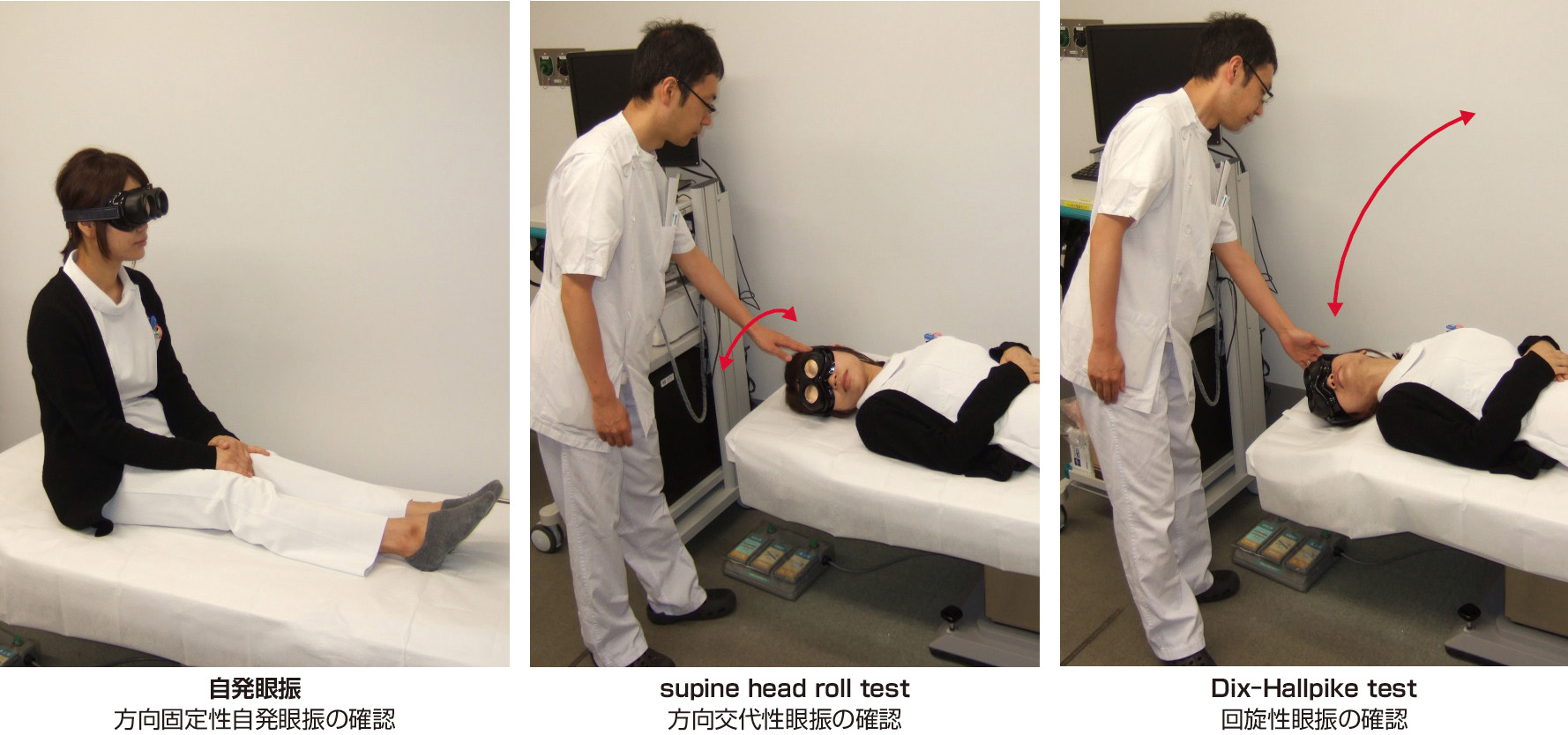 ⓔ図5-52-2　眼振の診察 