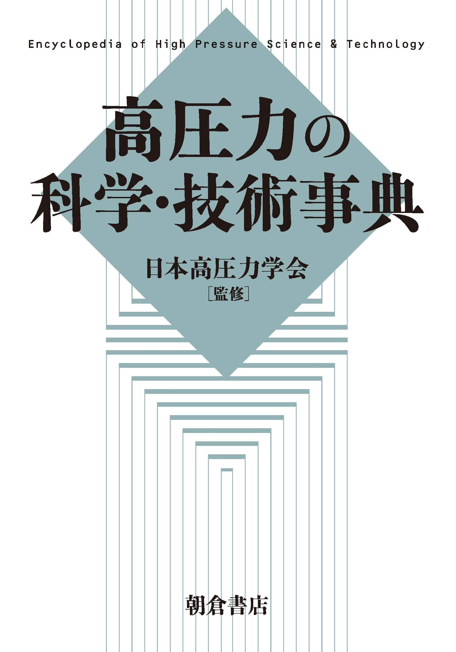 有名な高級ブランド 物理学入門 基礎シリーズ 楠川絢一 編者 ,高見穎郎 ,早川礼之助