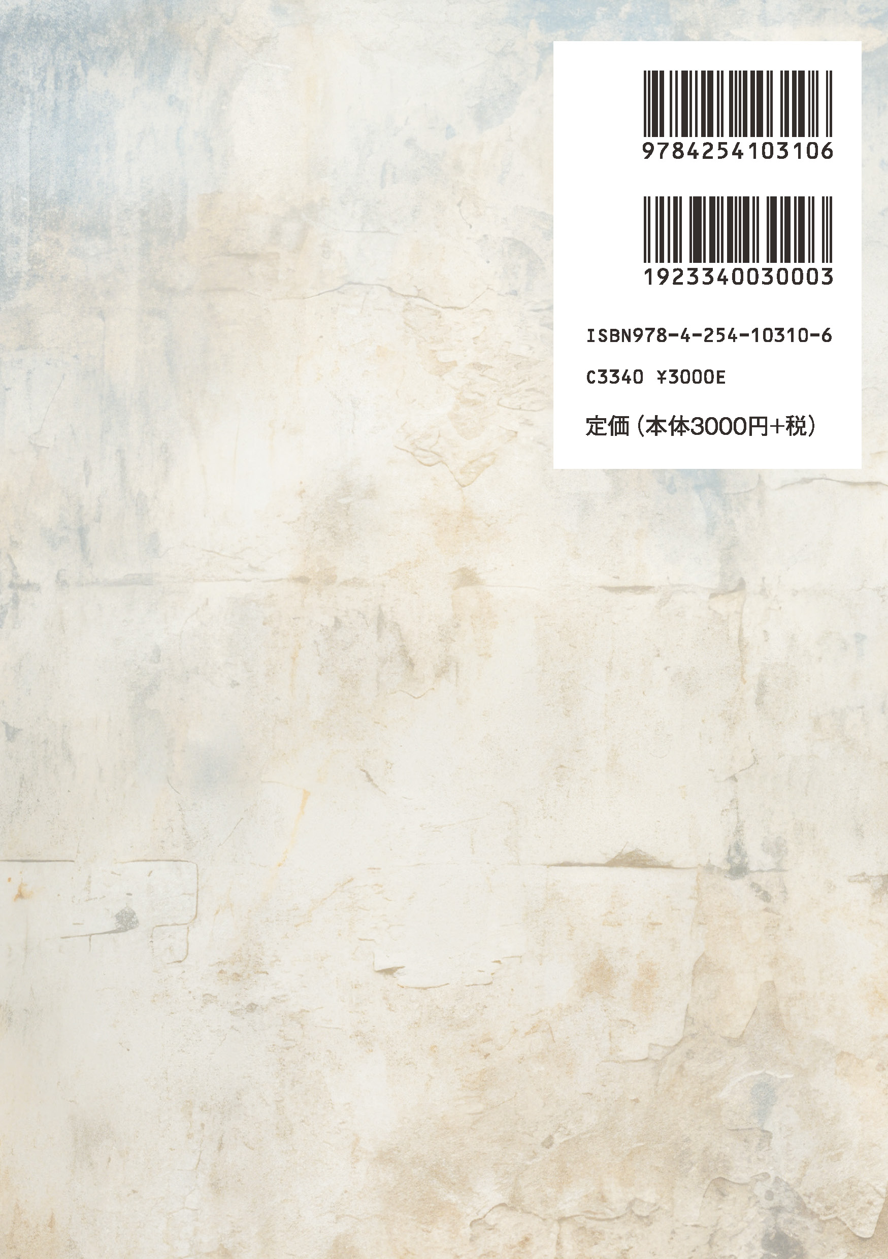 写真 : 材料・化学入門 