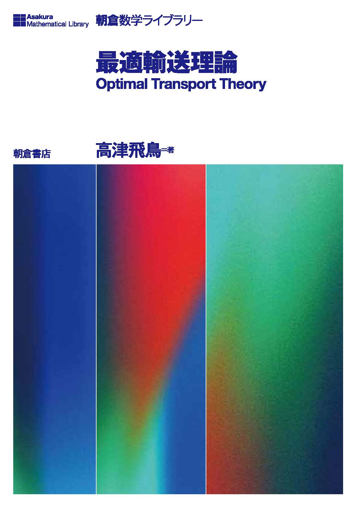 ジャンル一覧 (数学 代数・線形代数・幾何) ｜朝倉書店