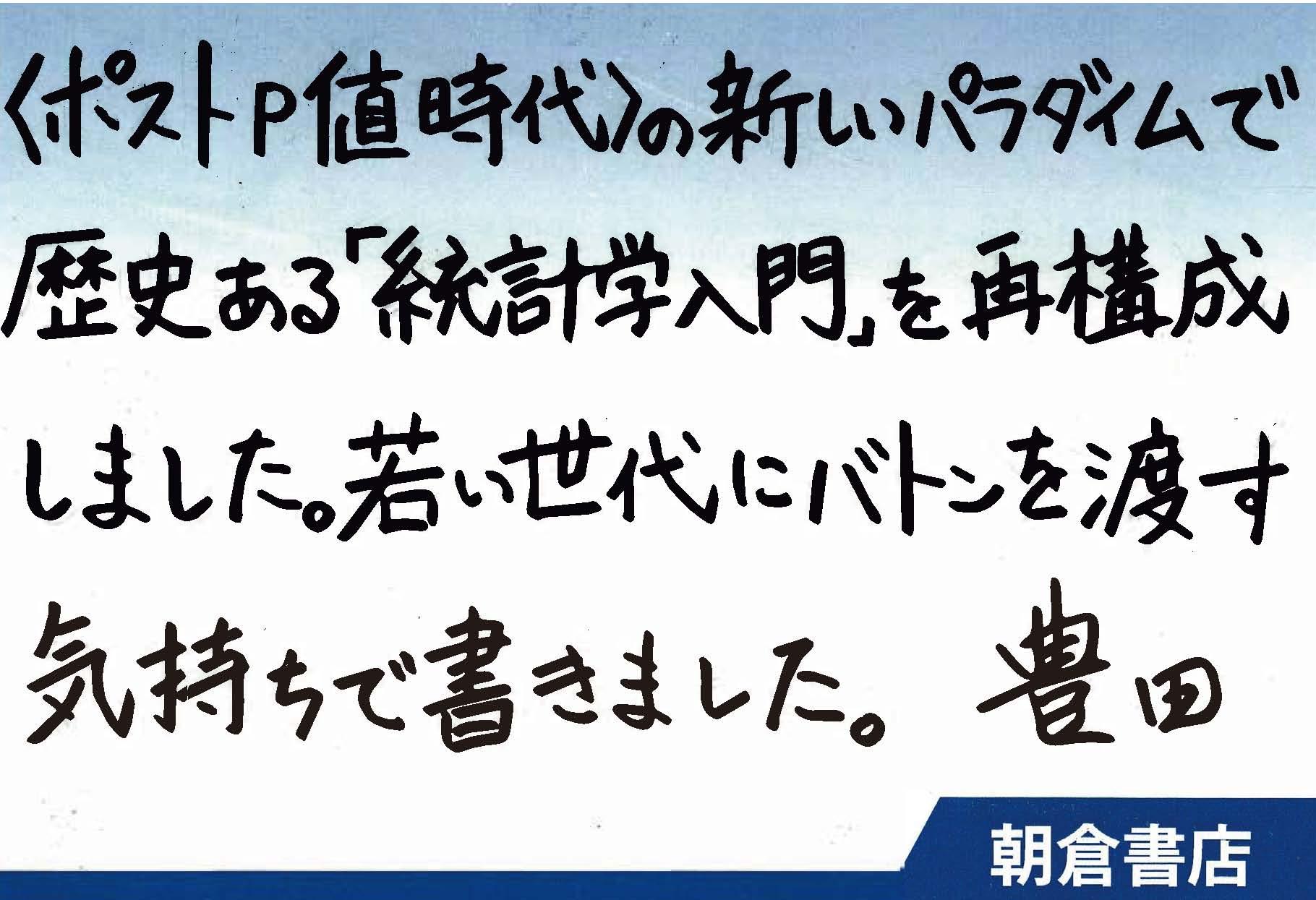 写真 : 統計データ分析 