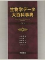 外側に色褪せがあります科学・技術大百科事典【上】朝倉書店