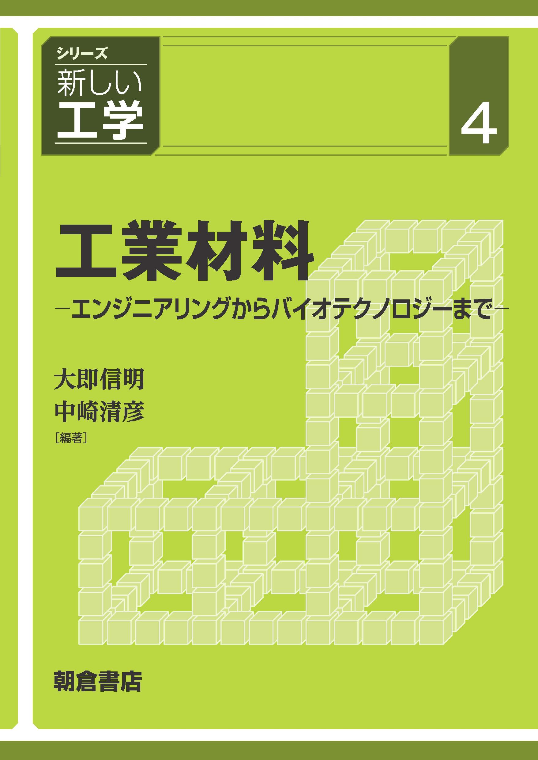 写真 : 工業材料 