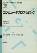 写真: コンピュータプログラミング