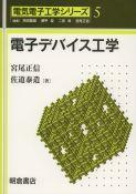 電気電子工学シリーズ 電気エネルギー工学概論 ｜朝倉書店