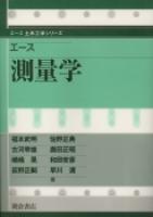 ジャンル一覧 (土木・建築工学 土木工学) |朝倉書店