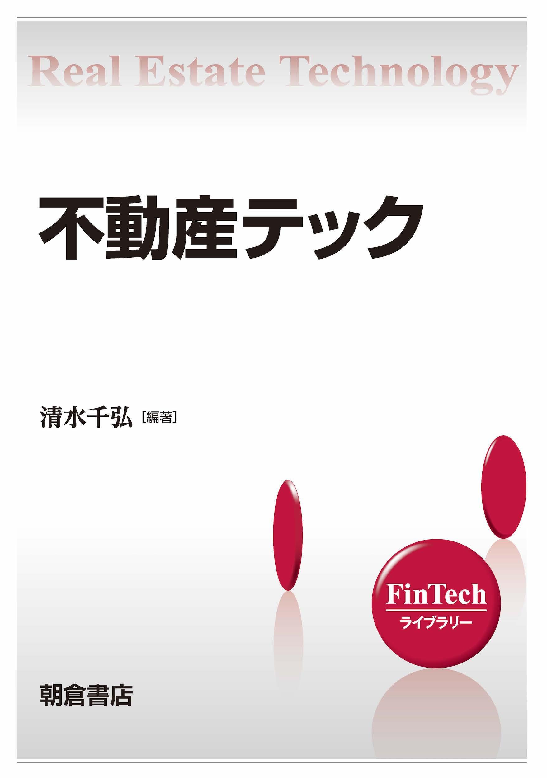 ジャンル一覧 (経営・数理・経済工学 経営工学) |朝倉書店