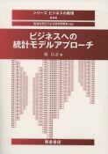 【美品・希少・全巻セット】シリーズ ビジネスの数理 １～７工学工業一般