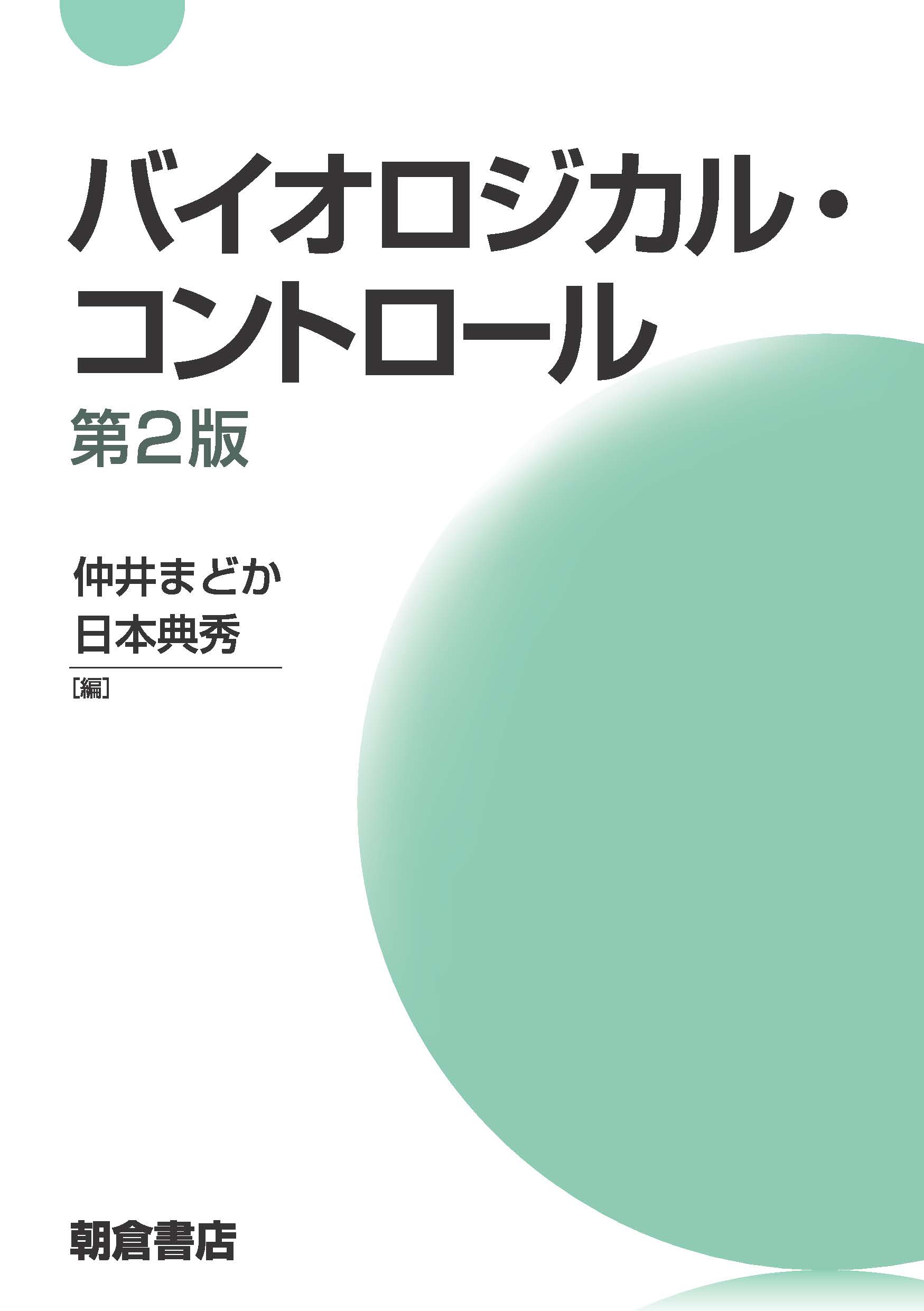 表紙写真