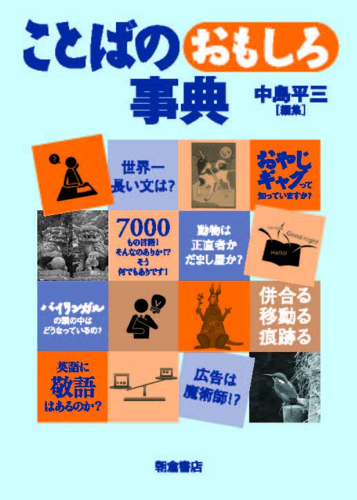 日本語大事典 【上・下巻:2分冊】|朝倉書店 日本語大事典 【上・下巻:2分冊】|朝倉書店