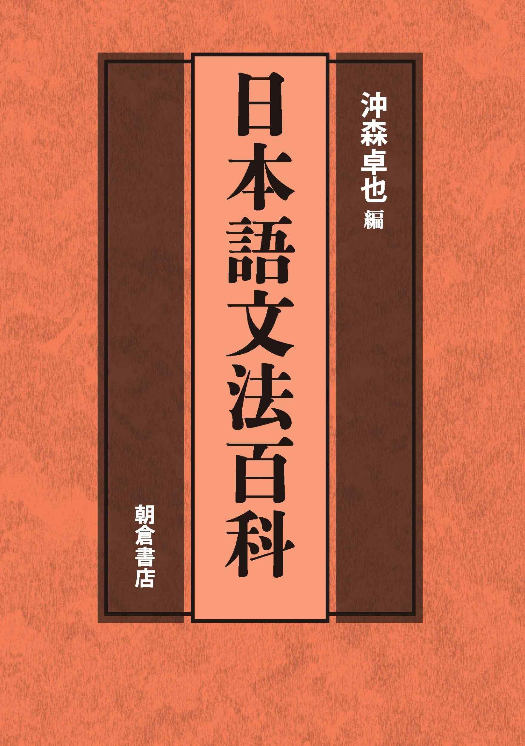 写真 : 日本語文法百科 