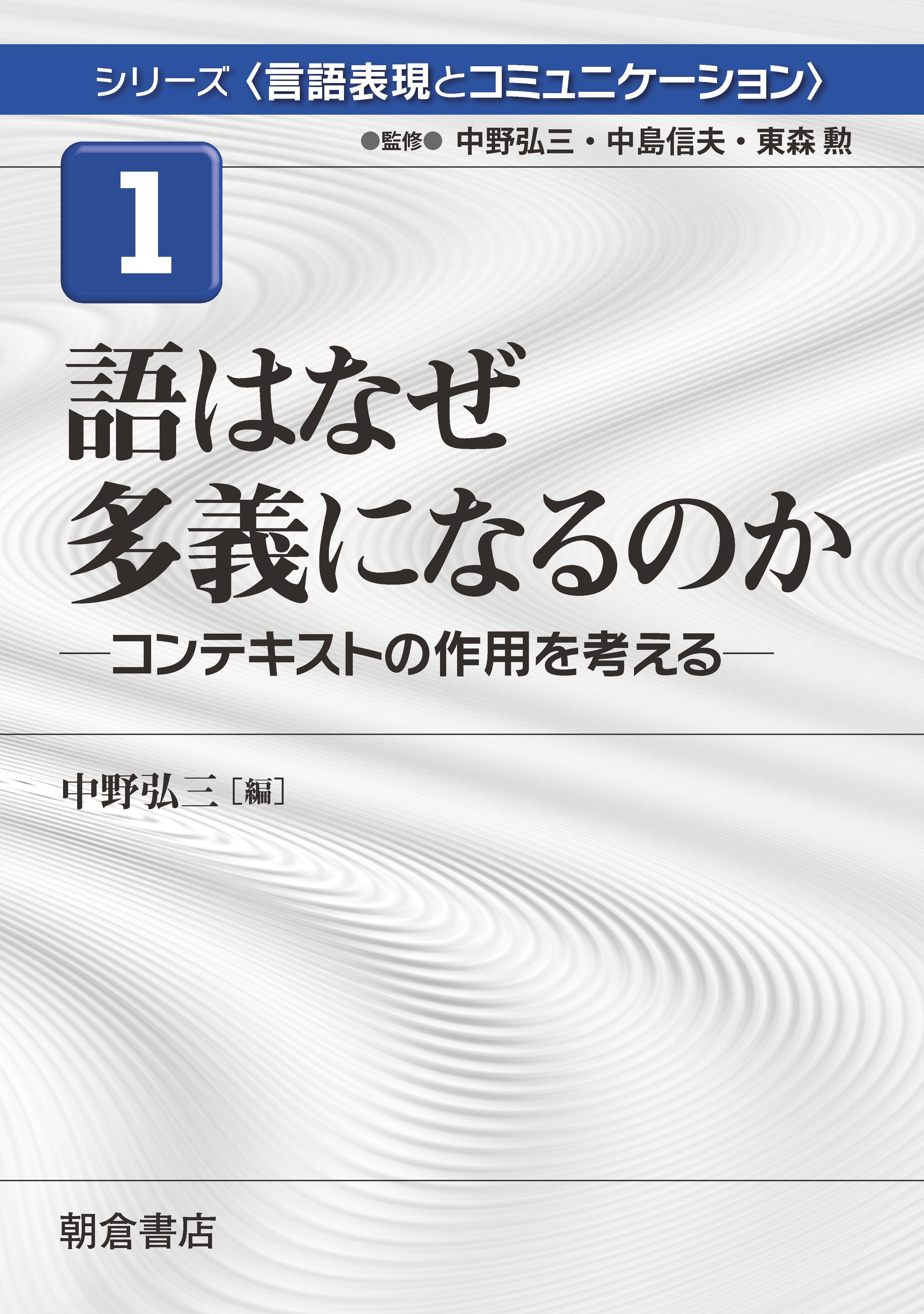 獣医臨床に必要なコミュニケーション