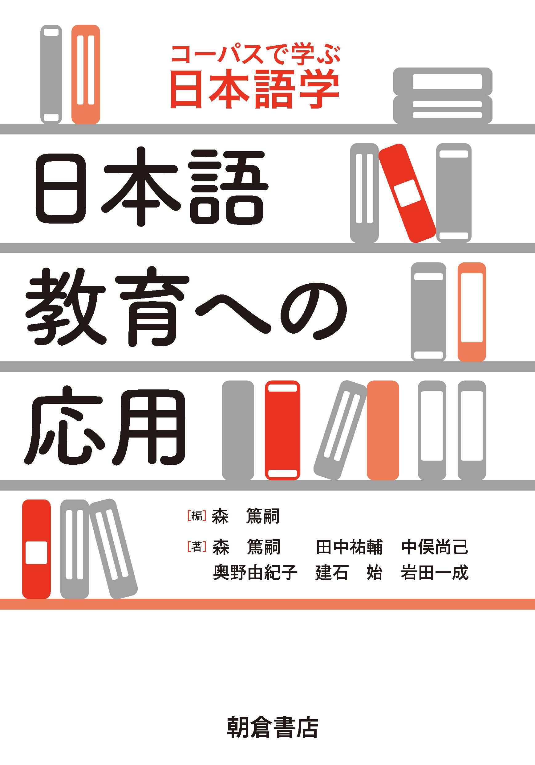 写真：日本語教育への応用