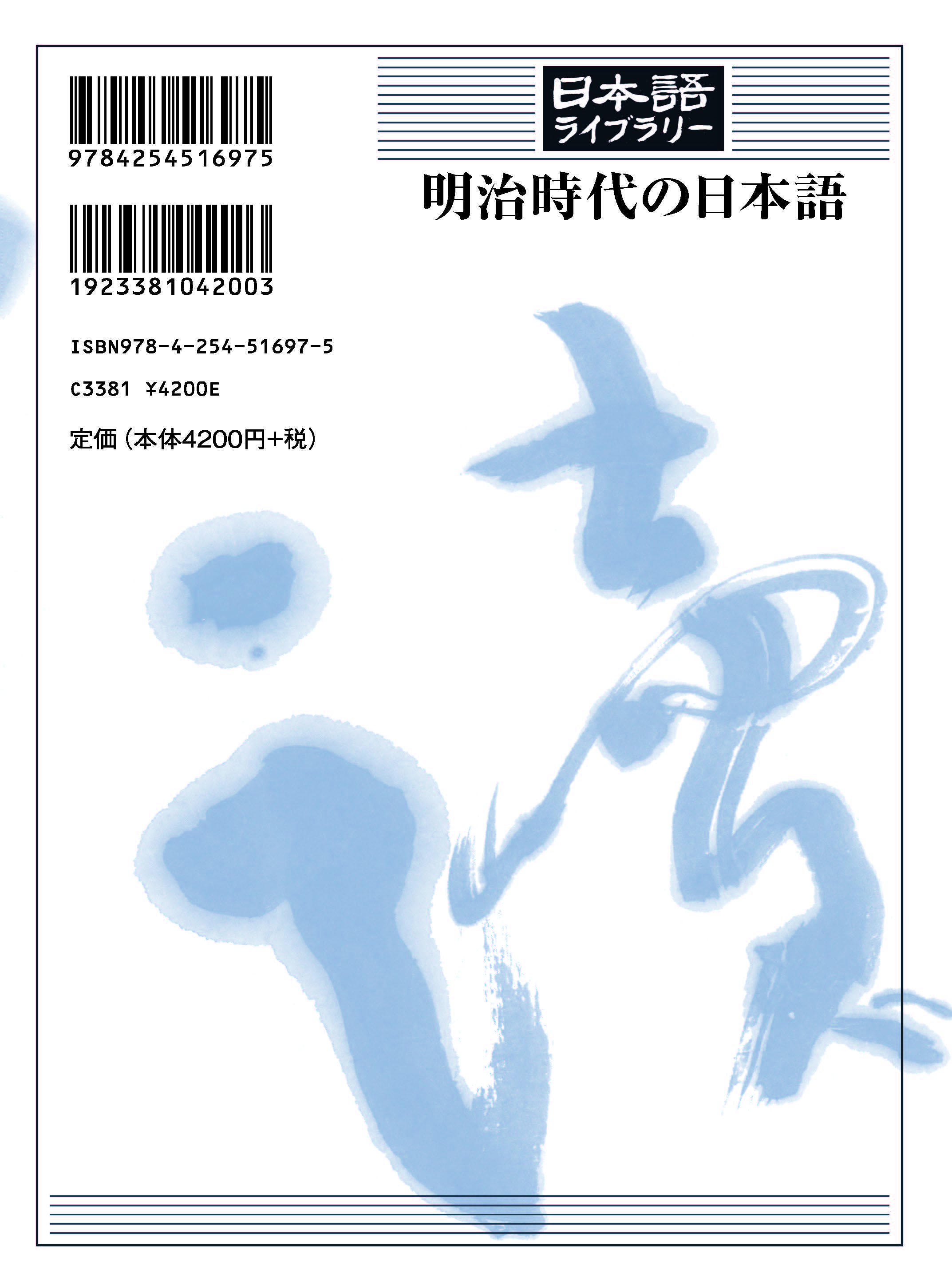 写真 : 明治時代の日本語 