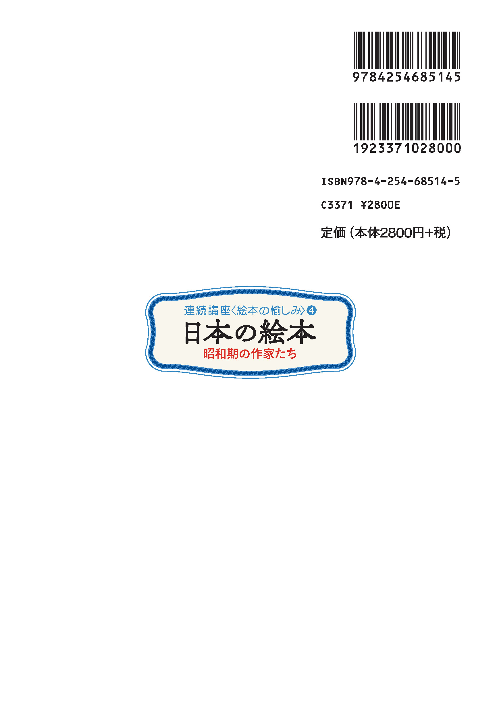 写真 : 日本の絵本